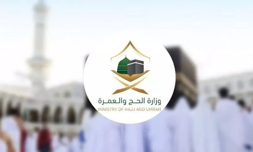 സൗദിയിൽ നിന്നുള്ള ആഭ്യന്തര ഹജ്ജ് തീർഥാടകർക്കുള്ള പാക്കേജുകൾ പ്രഖ്യാപിച്ചു സൗദിയിൽ നിന്നുള്ള ആഭ്യന്തര ഹജ്ജ് തീർഥാടകർക്കുള്ള പാക്കേജുകൾ പ്രഖ്യാപിച്ചു