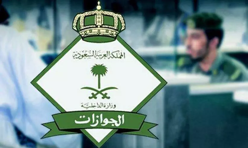 റീഎൻട്രിയിൽ പോയി മടങ്ങാത്തവർക്ക് മൂന്ന് വർഷം പ്രവേശനവിലക്കെന്ന് ആവർത്തിച്ച് സൗദി റീഎൻട്രിയിൽ പോയി മടങ്ങാത്തവർക്ക് മൂന്ന് വർഷം പ്രവേശനവിലക്കെന്ന് ആവർത്തിച്ച് സൗദി