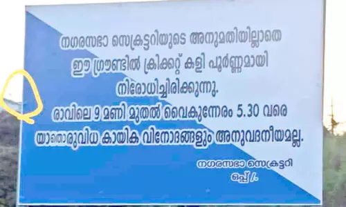 കായിക വിനോദങ്ങൾക്ക് നിയന്ത്രണം; നടപടി വിവാദത്തിൽ