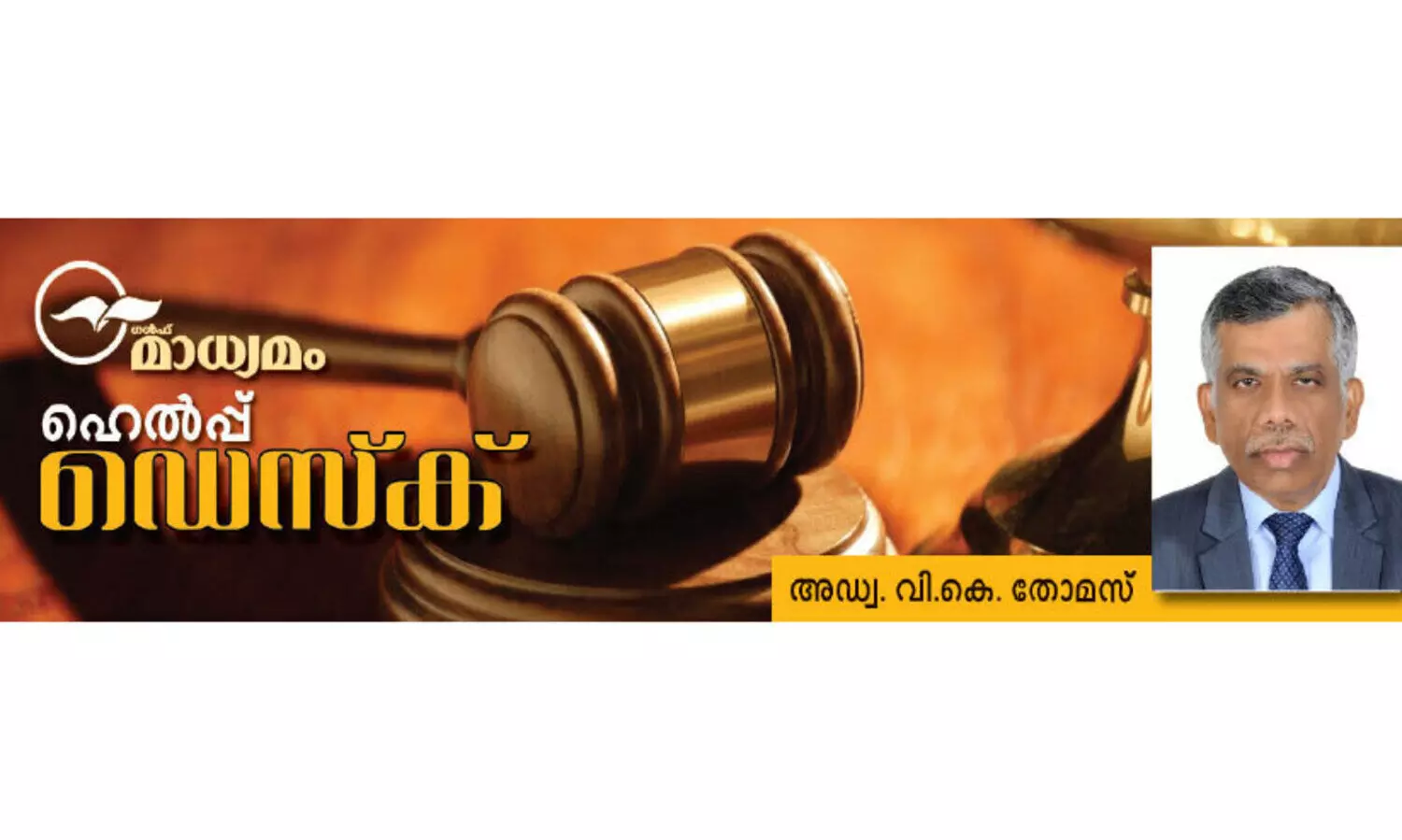 ഗാർഹിക തൊഴിലാളികളുടെ ഇൻഷുറൻസ്