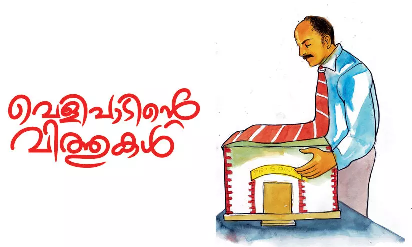 വെളിപാടിന്റെ വിത്തുകൾ -കഥ