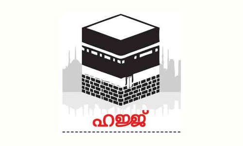 അറഫ പ്രസംഗം: വിവർത്തന നടപടികൾ ആരംഭിച്ചു