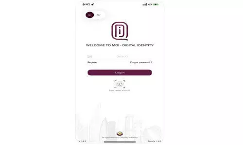 ഖത്തർ ഡിജിറ്റൽ ഐ.ഡി ആപ്പ് സ്റ്റോറിൽ