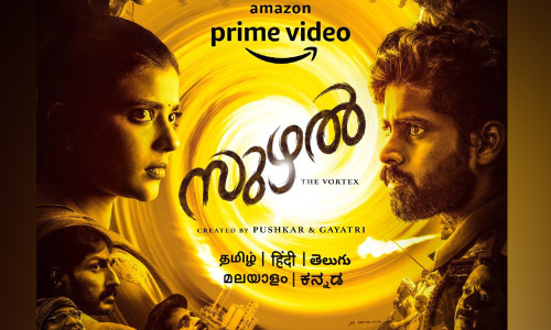 തമിഴ് സീരീസായ സുഴൽ - ദി വോർടെക്സ്-ന്റെ ഗ്ലോബൽ പ്രീമിയർ പ്രഖ്യാപിച്ച് പ്രൈം വീഡിയോ