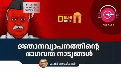 ജ്ഞാനവ്യാപനത്തിന്‍റെ ഭാഗവത നാട്യങ്ങൾ