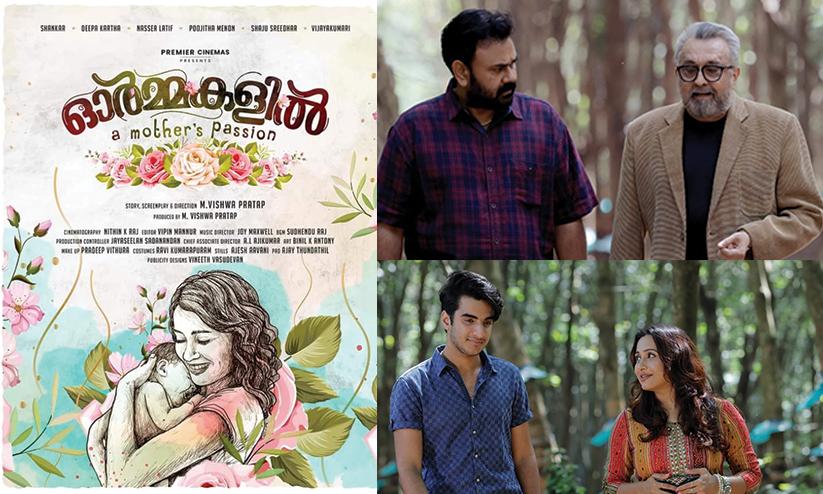 ormakalil movie packup