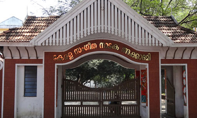 സംഗീത നാടക അക്കാദമി സ്‌കോളര്‍ഷിപ്പിന് അപേക്ഷ ക്ഷണിച്ചു