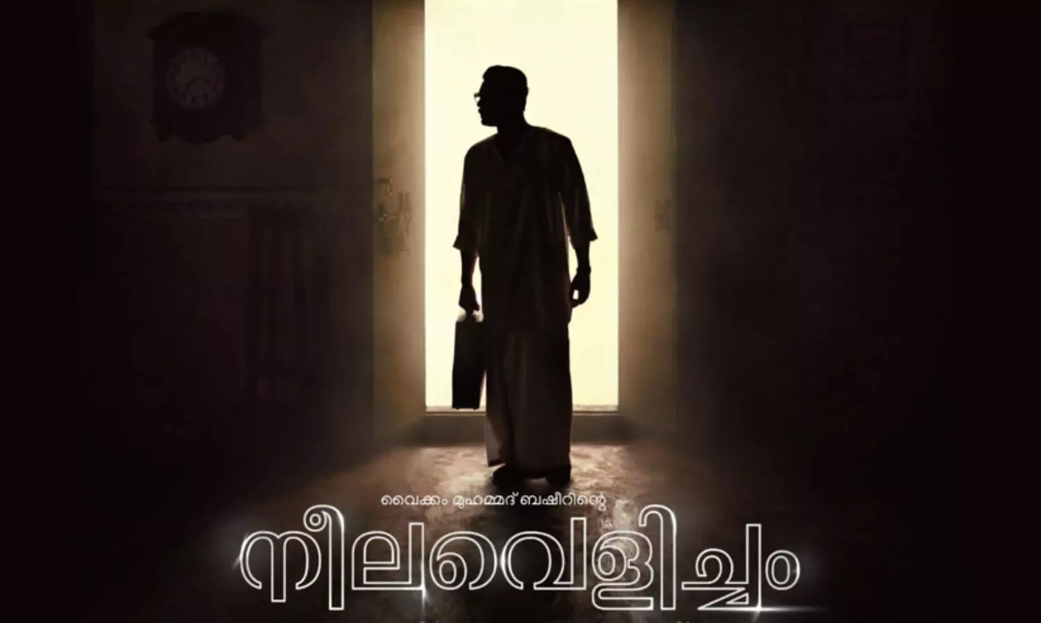 നീലവെളിച്ചം ഫസ്റ്റ് ലുക്ക് പോസ്റ്റർ പുറത്തിറക്കി