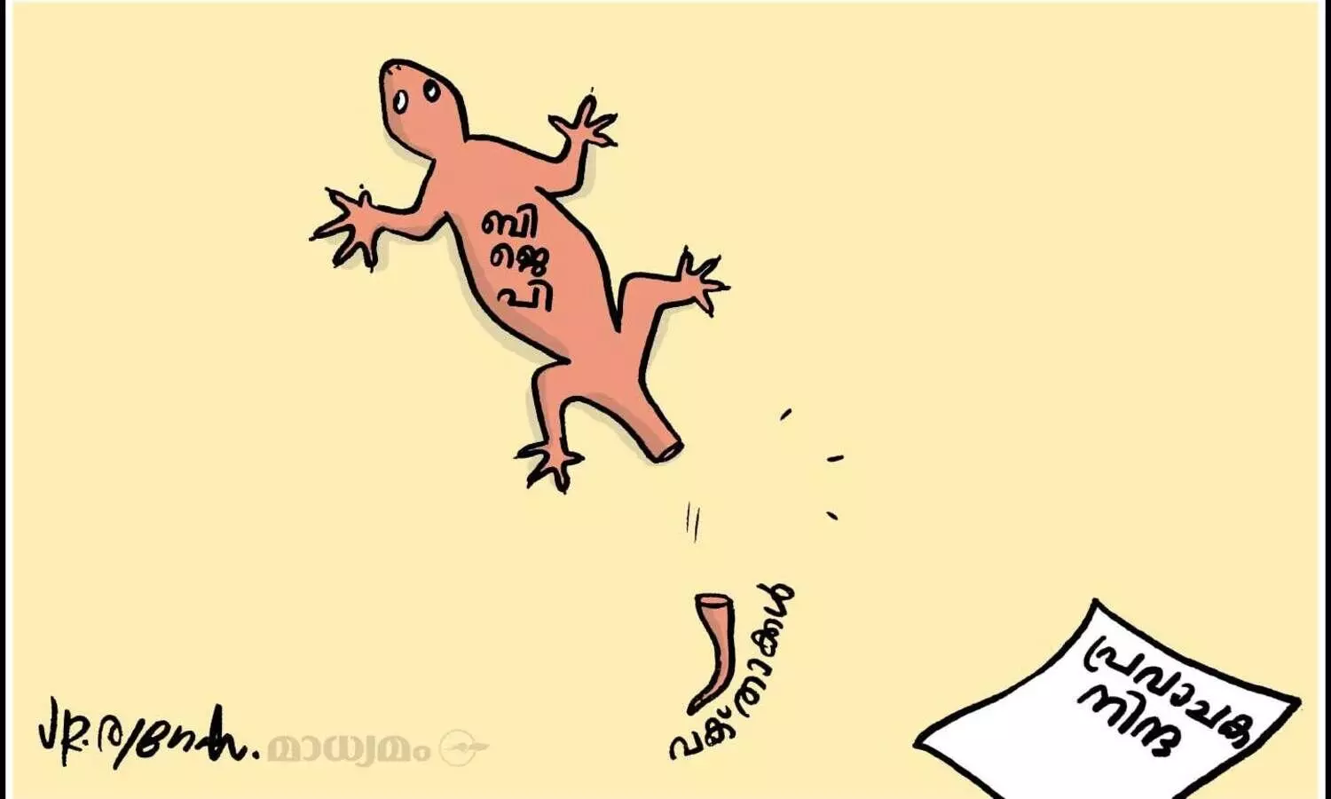 ഗൗളിനയതന്ത്രം