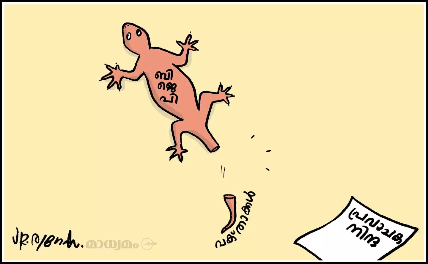 ഗൗളിനയതന്ത്രം