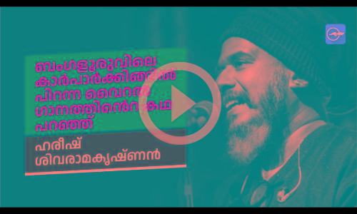 hareesh sreeramakrishnan