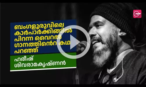 hareesh sreeramakrishnan