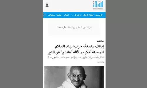 പ്രവാചക നിന്ദക്ക് ഗാന്ധിജിയുടെ വാക്കുകളാൽ മറുപടി പറഞ്ഞ് സൗദി ദിനപത്രം പ്രവാചക നിന്ദക്ക് ഗാന്ധിജിയുടെ വാക്കുകളാൽ മറുപടി പറഞ്ഞ് സൗദി ദിനപത്രം