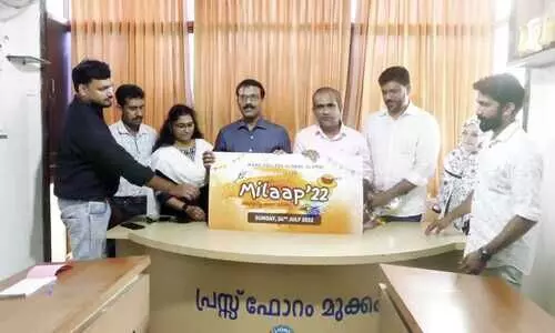 വിപുലമായ പൂര്‍വവിദ്യാര്‍ഥി സംഗമത്തിനൊരുങ്ങി മാമോക്ക്