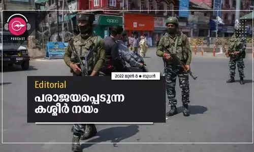 പരാജയപ്പെടുന്ന കശ്മീർ നയം