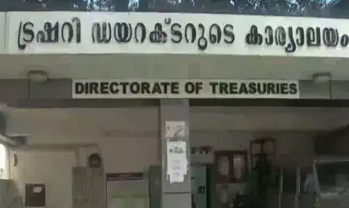 50 കോടി കൈമാറൽ: ട്രഷറി ഡയറക്ടർക്ക് വീഴ്ച സംഭവിച്ചെന്ന് റിപ്പോർട്ട്