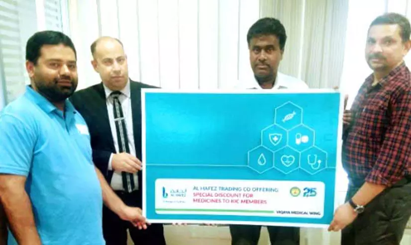 കെ.ഐ.സി മെഡിസിന് ഡിസ്കൗണ്ട് സ്കീം പ്രഖ്യാപിച്ചു കെ.ഐ.സി മെഡിസിന് ഡിസ്കൗണ്ട് സ്കീം പ്രഖ്യാപിച്ചു