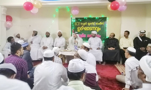 ഐ.സി.എഫ് ഗഫൂൾ യൂനിറ്റ് ഓഫിസ് ഉദ്ഘാടനം ചെയ്തു