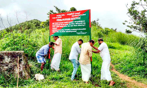 Forest Department board barring entry