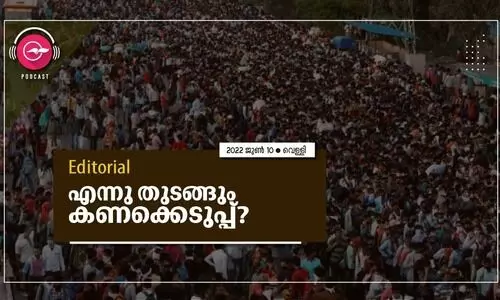 എന്നു തുടങ്ങും കണക്കെടുപ്പ്?