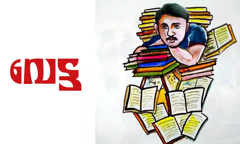 വേട്ട -കഥ വായിക്കാം വേട്ട -കഥ വായിക്കാം