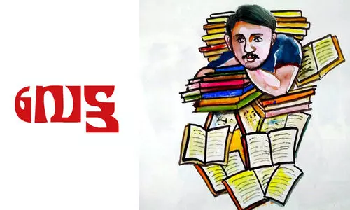 വേട്ട -കഥ വായിക്കാം വേട്ട -കഥ വായിക്കാം