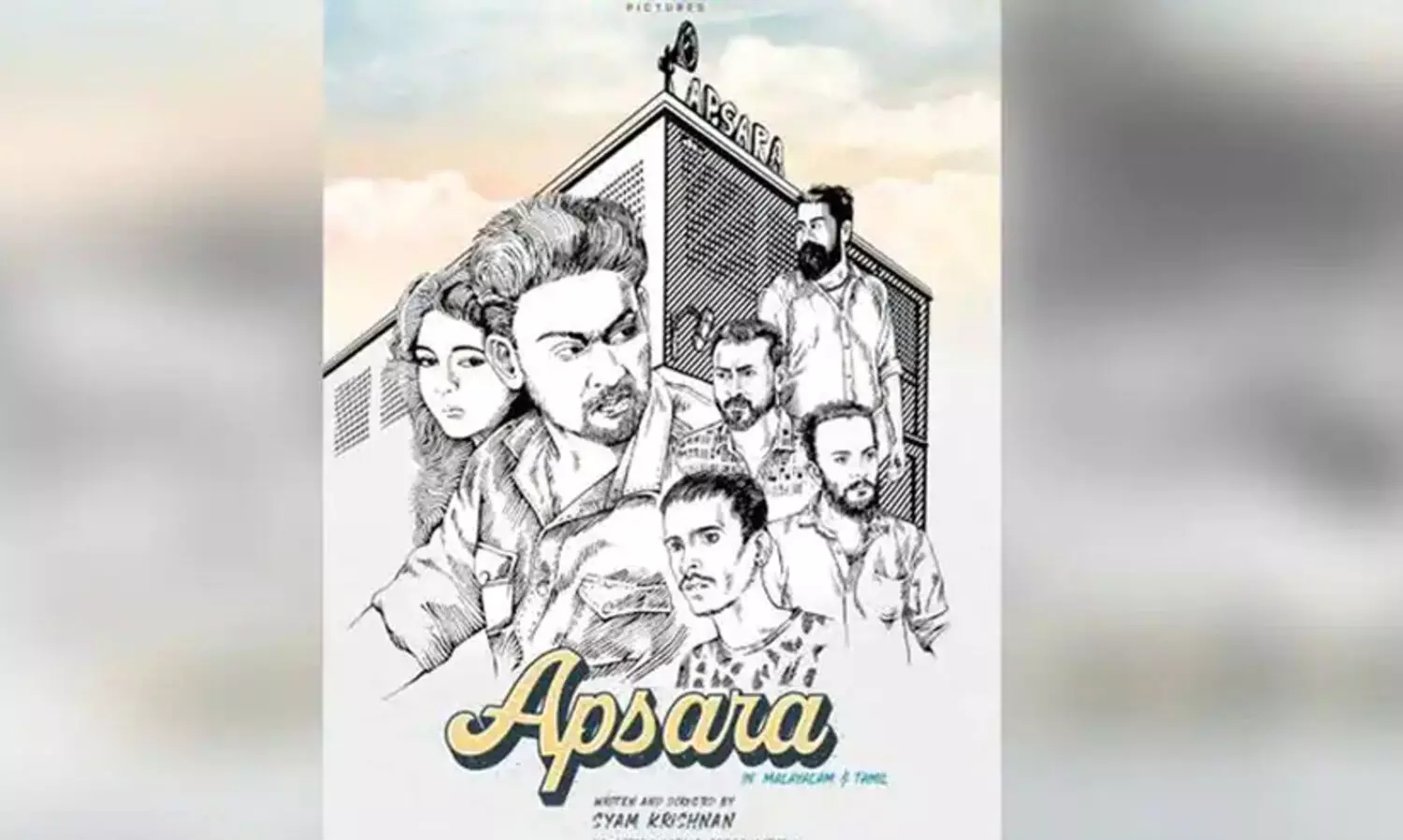 അപ്‌സര; സര്‍വൈവല്‍ ത്രില്ലറുമായി പുതുമുഖ സംവിധായകൻ