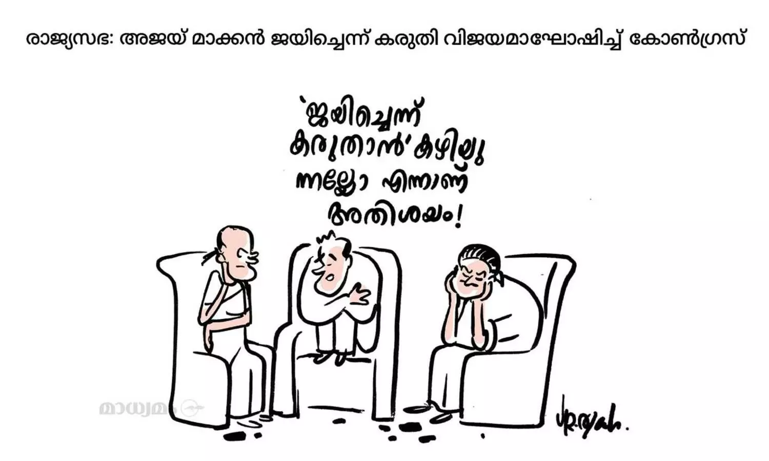 അതിശയം
