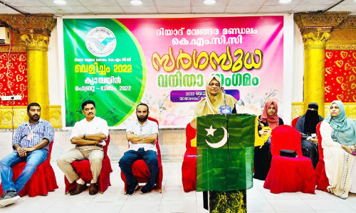 വേങ്ങര മണ്ഡലം കെ.എം.സി.സി കുടുംബസംഗമം