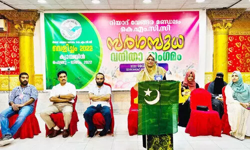 വേങ്ങര മണ്ഡലം കെ.എം.സി.സി കുടുംബസംഗമം