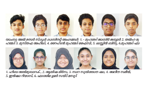 Yambu Al Manar School