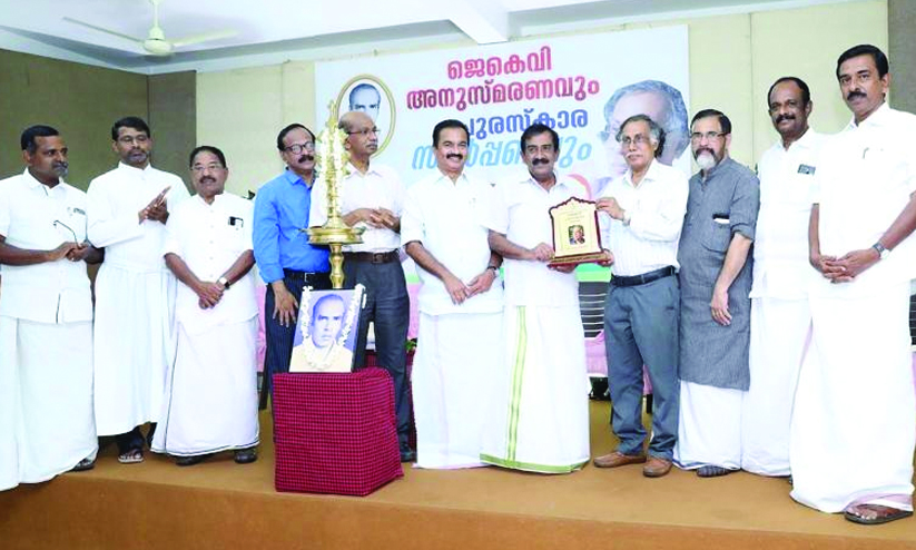 ജെ.കെ.വി പുരസ്‌കാരം പി.കെ. പാറക്കടവിന് സമ്മാനിച്ചു