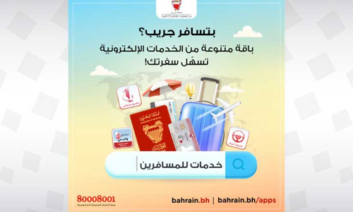 യാത്രക്കൊരുങ്ങുകയാണോ? ഇ-സേവനങ്ങൾ മറക്കണ്ട