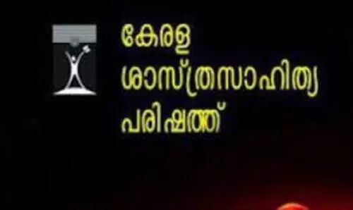 Sastra Sahitya Parishad