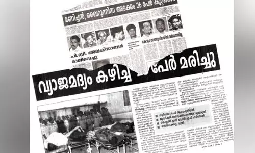 kalluvathukkal liquor tragedy