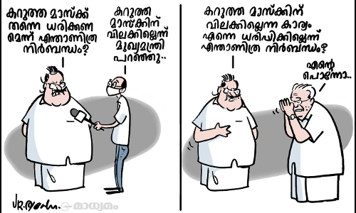 എന്റെ പൊന്നോ...