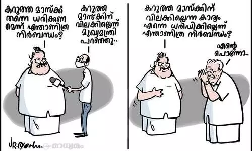 എന്റെ പൊന്നോ...