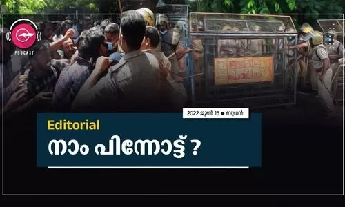 നാം ​പി​ന്നോ​ട്ട്?