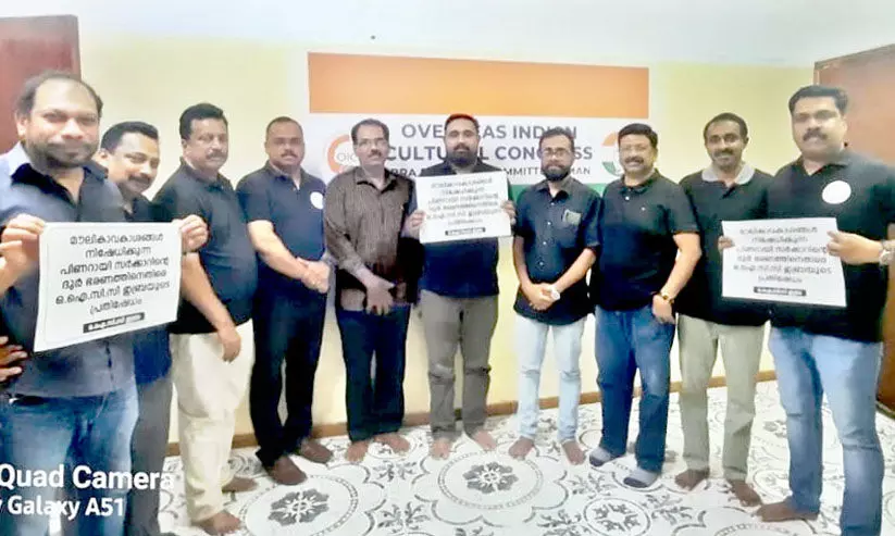 ഒ.ഐ.സി.സി ഇബ്ര പ്രതിഷേധയോഗം ഒ.ഐ.സി.സി ഇബ്ര പ്രതിഷേധയോഗം