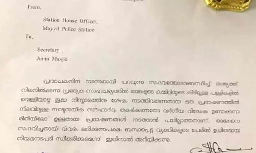 Friday Speeche Restriction, Mosques