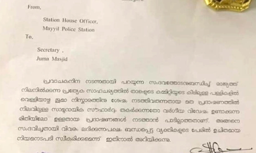 Friday Speeche Restriction, Mosques