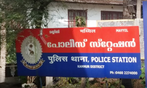 mayyil police station