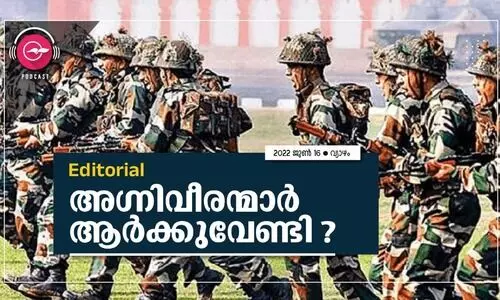 അഗ്നിവീരന്മാർ ആർക്കുവേണ്ടി?