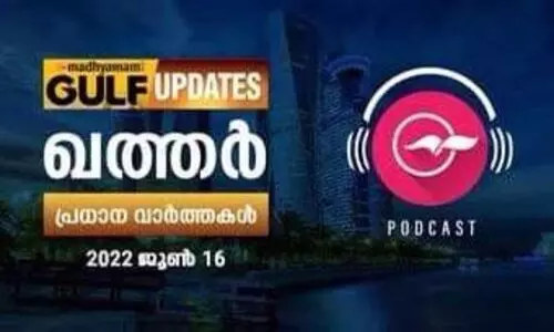 ഖത്തർ പ്രധാന വാർത്തകൾ / 2022 ജൂൺ 16