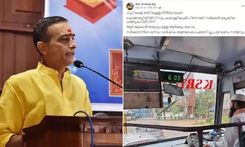 വിദ്വേഷ പ്രചാരണം: അഡ്വ. കൃഷ്ണ രാജിന്റെ മുൻകൂർ ജാമ്യാപേക്ഷ ഇന്ന് ഹൈകോടതിയിൽ