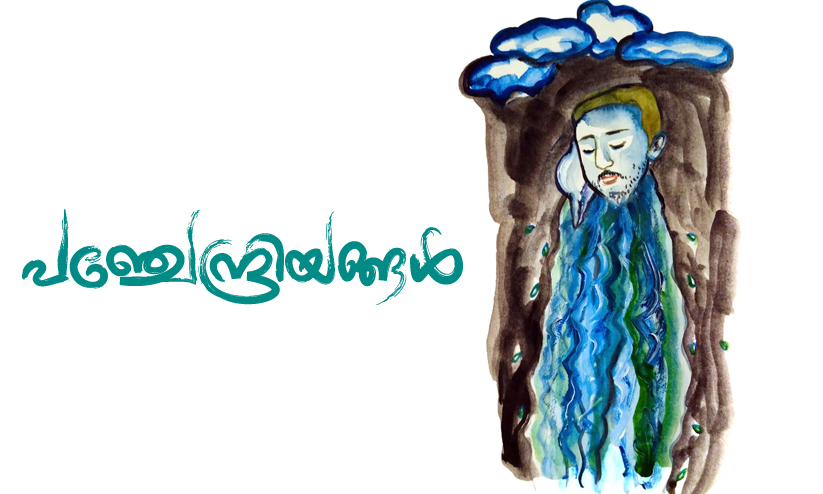 പഞ്ചേന്ദ്രിയങ്ങൾ -കഥ പഞ്ചേന്ദ്രിയങ്ങൾ -കഥ