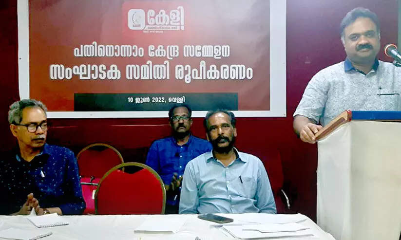 കേളി കേന്ദ്രസമ്മേളന സംഘാടക സമിതി രൂപവത്കരിച്ചു കേളി കേന്ദ്രസമ്മേളന സംഘാടക സമിതി രൂപവത്കരിച്ചു