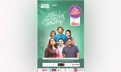 മീ​ഡി​യ​വ​ൺ ഗീ​ത് മ​ൽ​ഹാ​ർ  ജൂ​ലൈ ഒ​ന്നി​ന്; സം​ഘാ​ട​ക സ​മി​തി രൂ​പ​വ​ത്ക​രി​ച്ചു