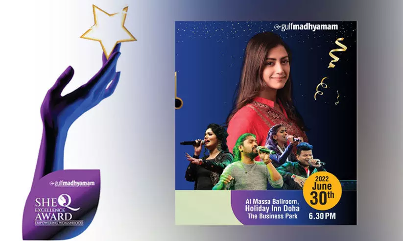 ഗൾഫ് മാധ്യമം ഷി ക്യൂ പുരസ്കാരം ഫൈനൽ റൗണ്ടിൽ 26 പേർ; അവാർഡ് നിശ ജൂൺ 30ന് ഗൾഫ് മാധ്യമം ഷി ക്യൂ പുരസ്കാരം ഫൈനൽ റൗണ്ടിൽ 26 പേർ; അവാർഡ് നിശ ജൂൺ 30ന്