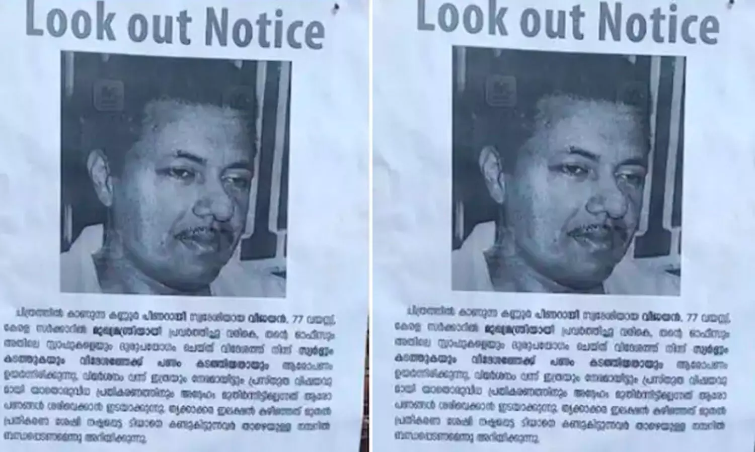 Lookout notice issued against CM